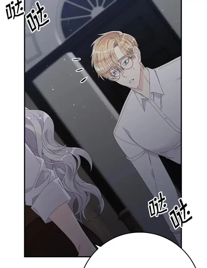 漫画《专门对付恶棍》17.下一步计划第72张图