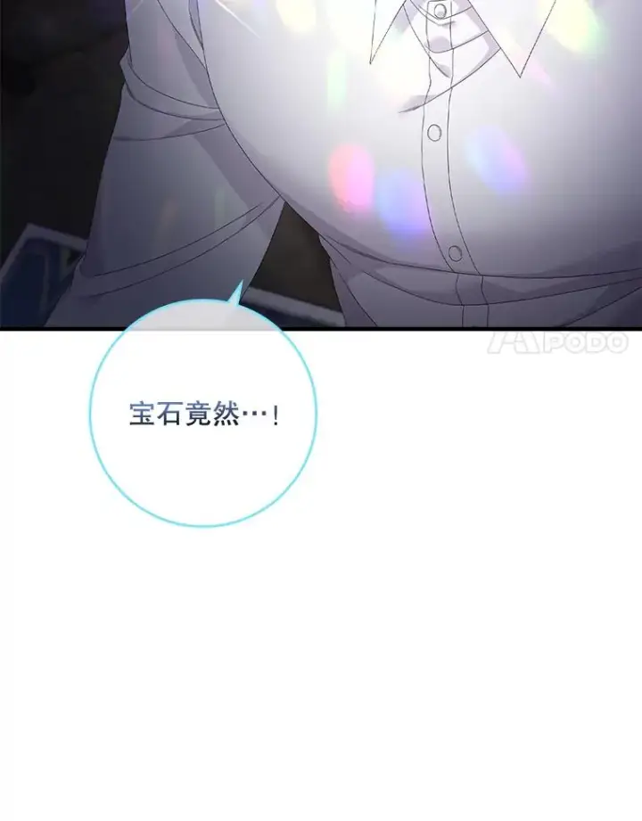 漫画《专门对付恶棍》17.下一步计划第83张图