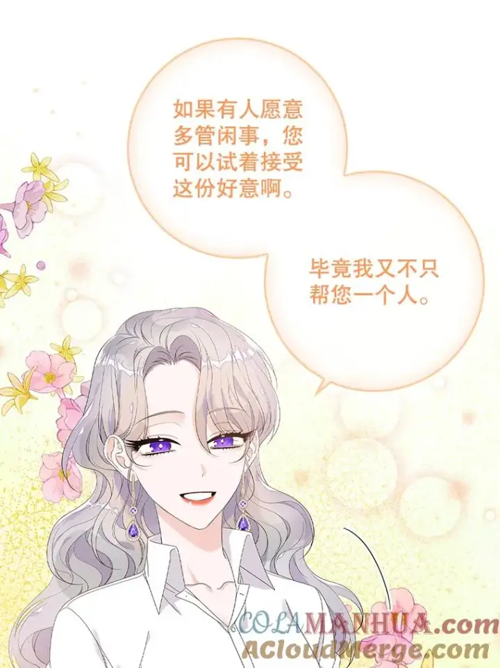 漫画《专门对付恶棍》17.下一步计划第9张图