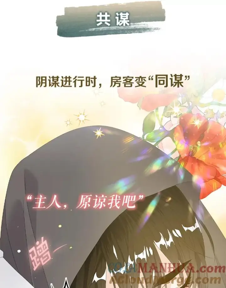 漫画《专门对付恶棍》0.序章第13张图