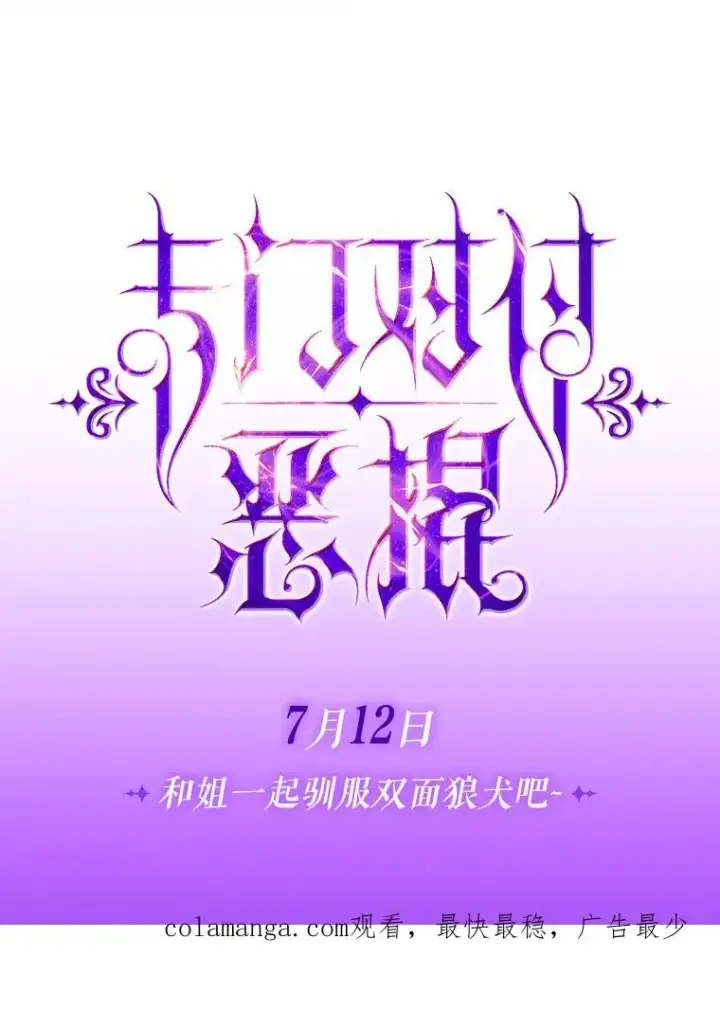 漫画《专门对付恶棍》0.序章第16张图