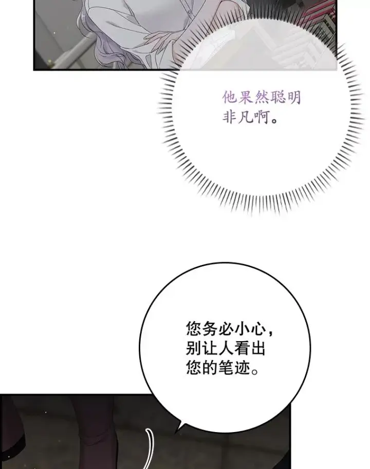 漫画《专门对付恶棍》18.下一步计划（2）第16张图