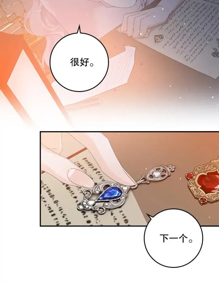 漫画《专门对付恶棍》18.下一步计划（2）第26张图