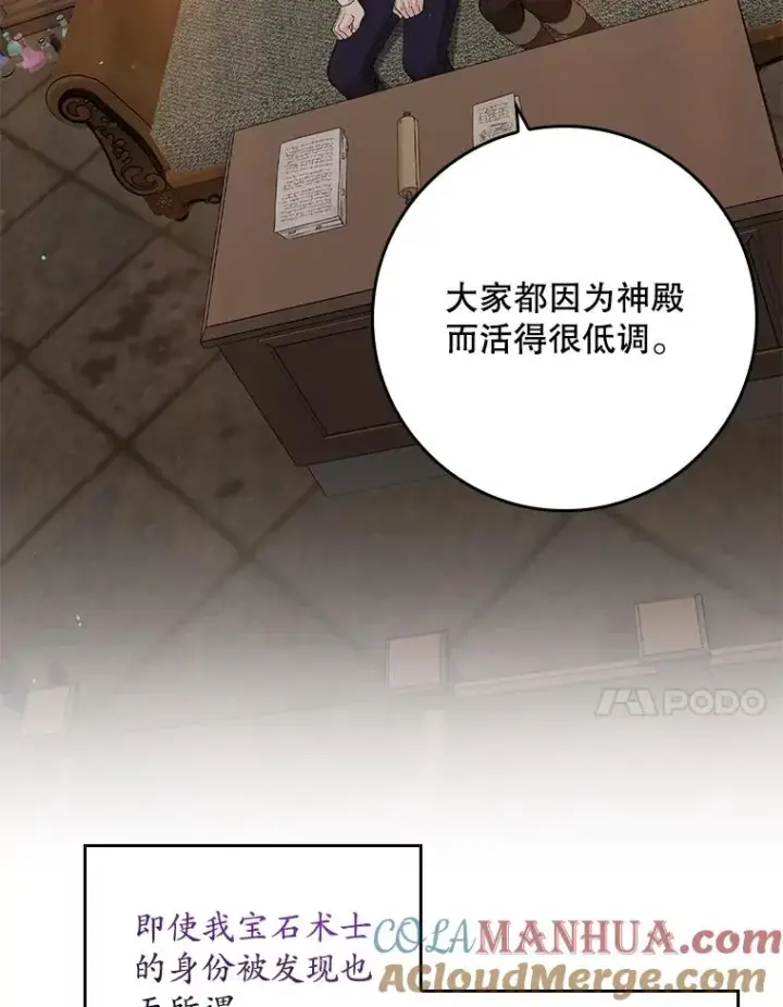 漫画《专门对付恶棍》18.下一步计划（2）第37张图