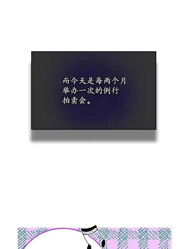 漫画《专门对付恶棍》18.下一步计划（2）第46张图