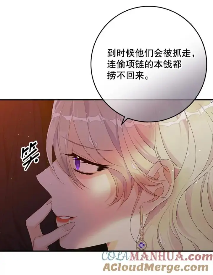 漫画《专门对付恶棍》18.下一步计划（2）第65张图