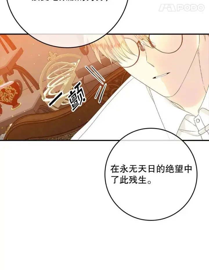 漫画《专门对付恶棍》18.下一步计划（2）第67张图