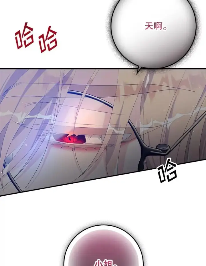 漫画《专门对付恶棍》18.下一步计划（2）第72张图