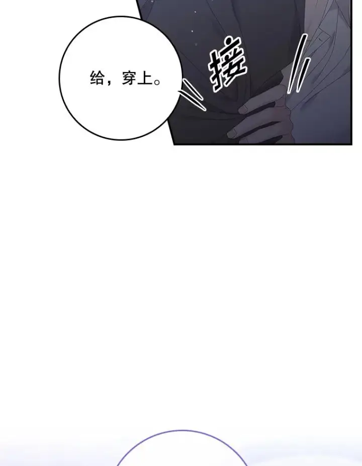 漫画《专门对付恶棍》18.下一步计划（2）第99张图