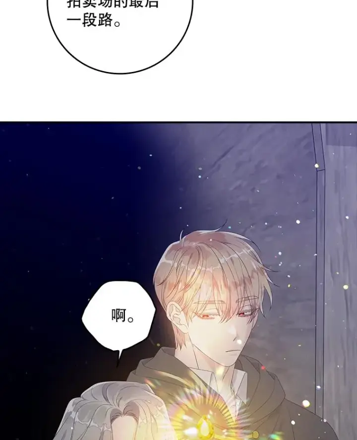 漫画《专门对付恶棍》19.秘密信道第16张图