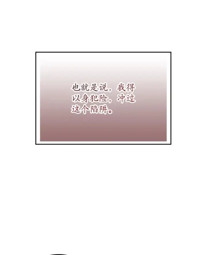 漫画《专门对付恶棍》19.秘密信道第18张图