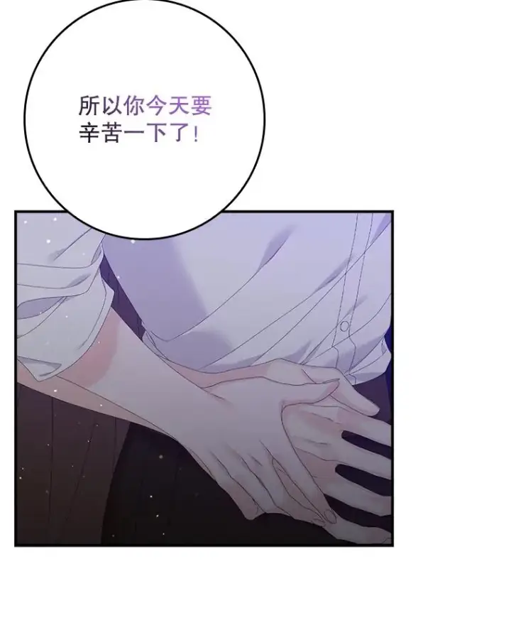 漫画《专门对付恶棍》19.秘密信道第19张图