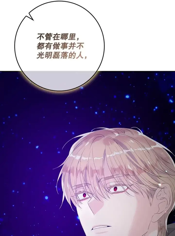 漫画《专门对付恶棍》19.秘密信道第2张图