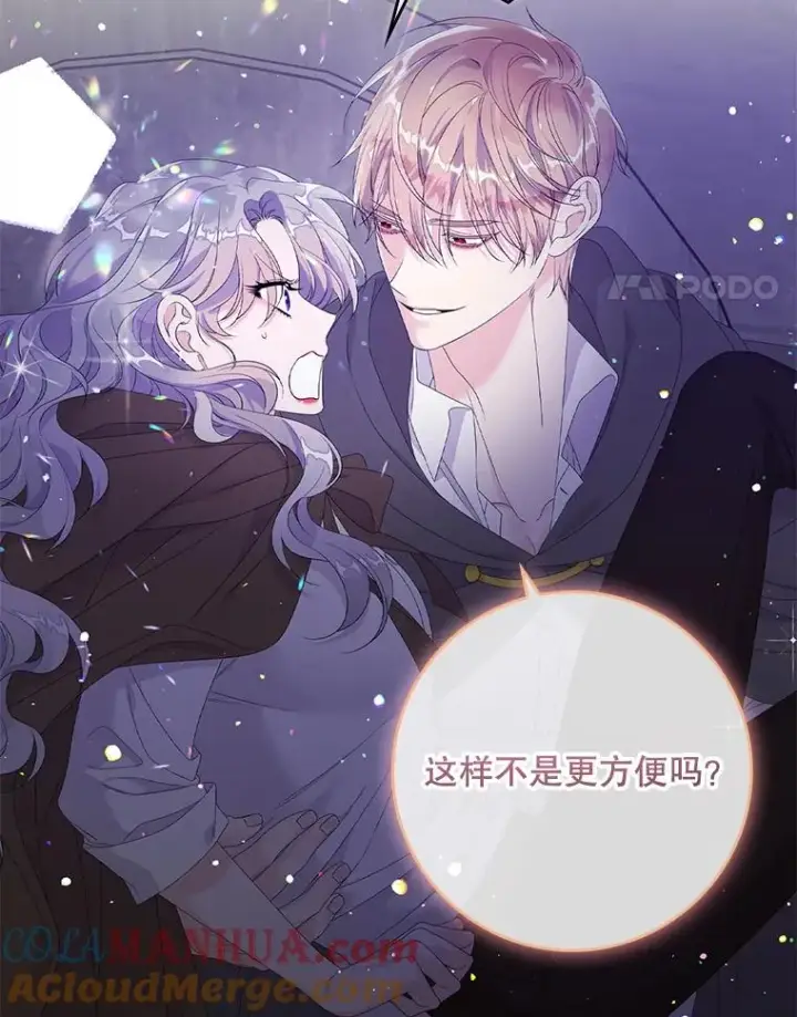 漫画《专门对付恶棍》19.秘密信道第41张图