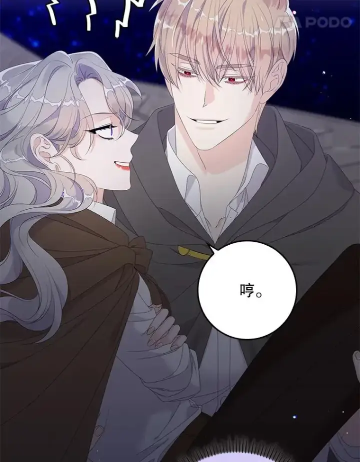 漫画《专门对付恶棍》19.秘密信道第68张图