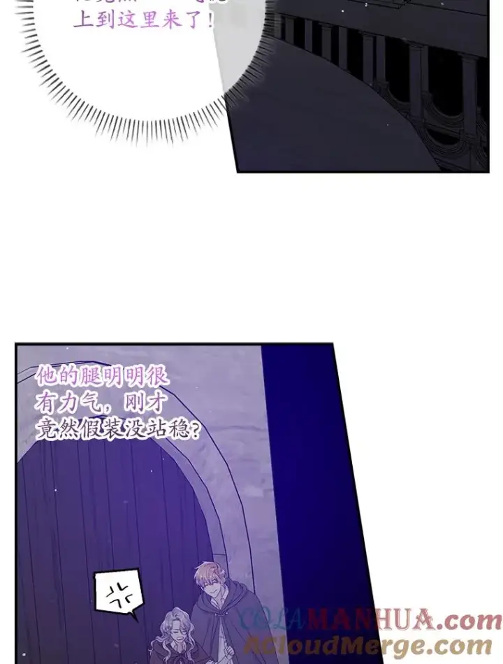 漫画《专门对付恶棍》19.秘密信道第89张图