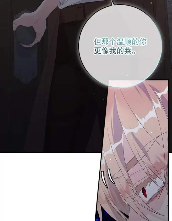 漫画《专门对付恶棍》19.秘密信道第98张图