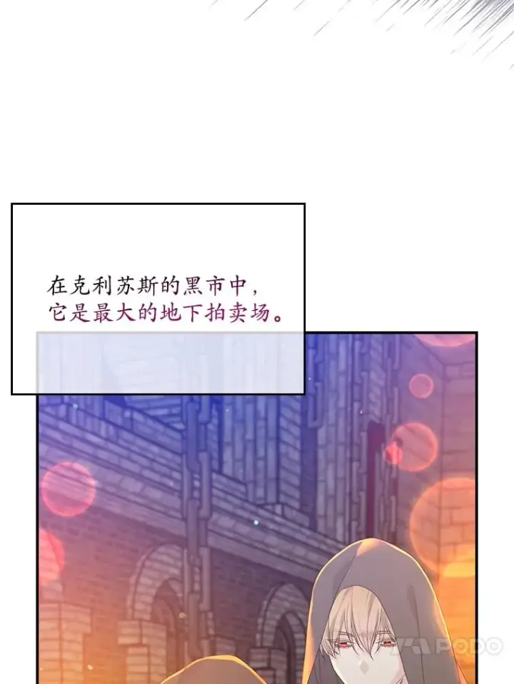 漫画《专门对付恶棍》20.地下城市第10张图