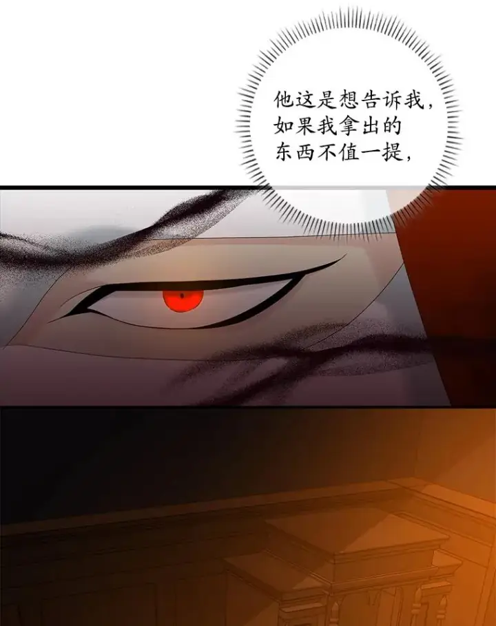 漫画《专门对付恶棍》20.地下城市第111张图