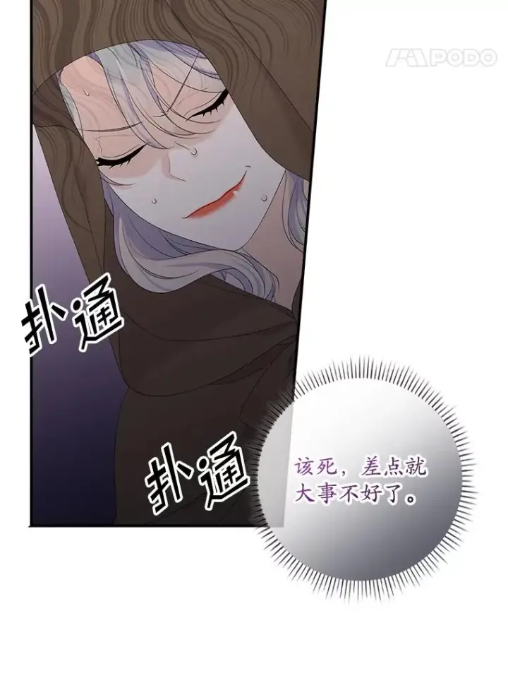 漫画《专门对付恶棍》20.地下城市第27张图