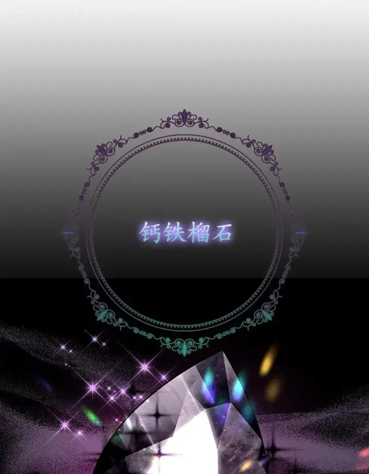 漫画《专门对付恶棍》20.地下城市第48张图