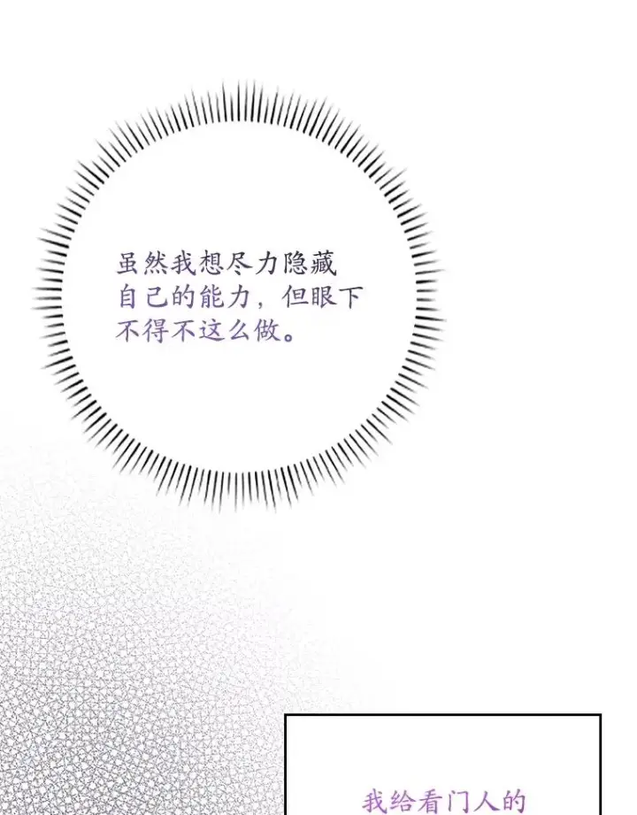 漫画《专门对付恶棍》20.地下城市第56张图