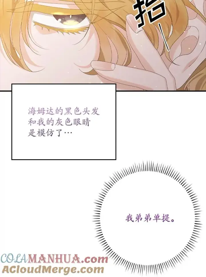 漫画《专门对付恶棍》20.地下城市第89张图