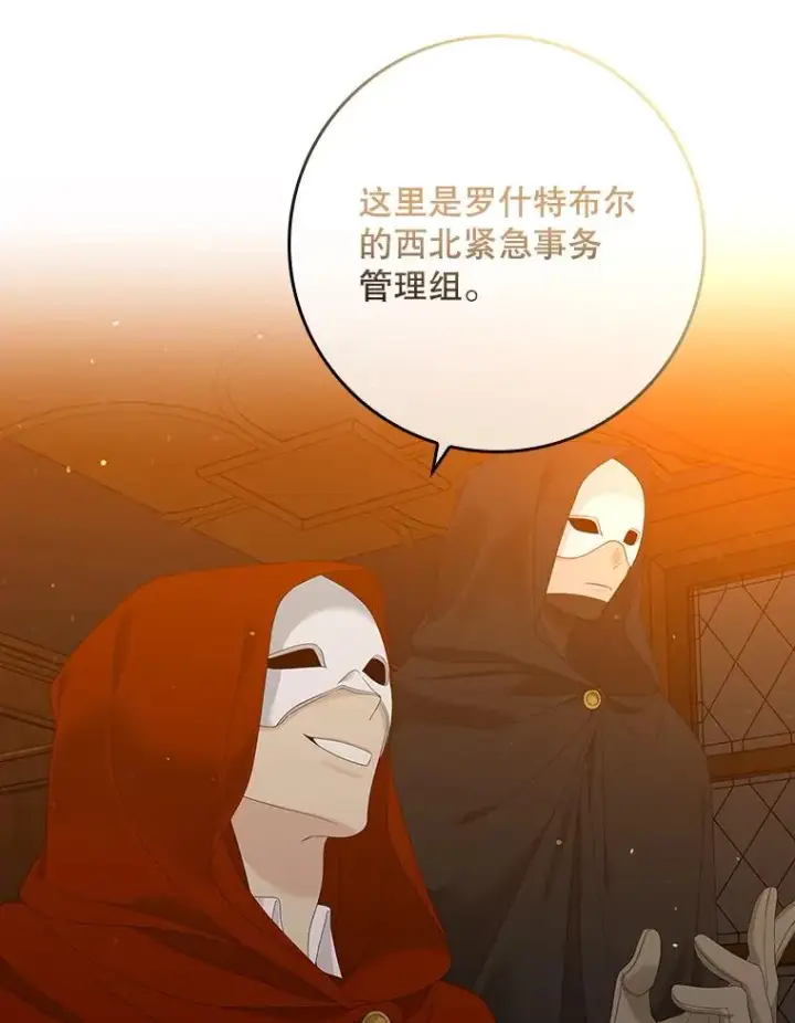 漫画《专门对付恶棍》20.地下城市第98张图