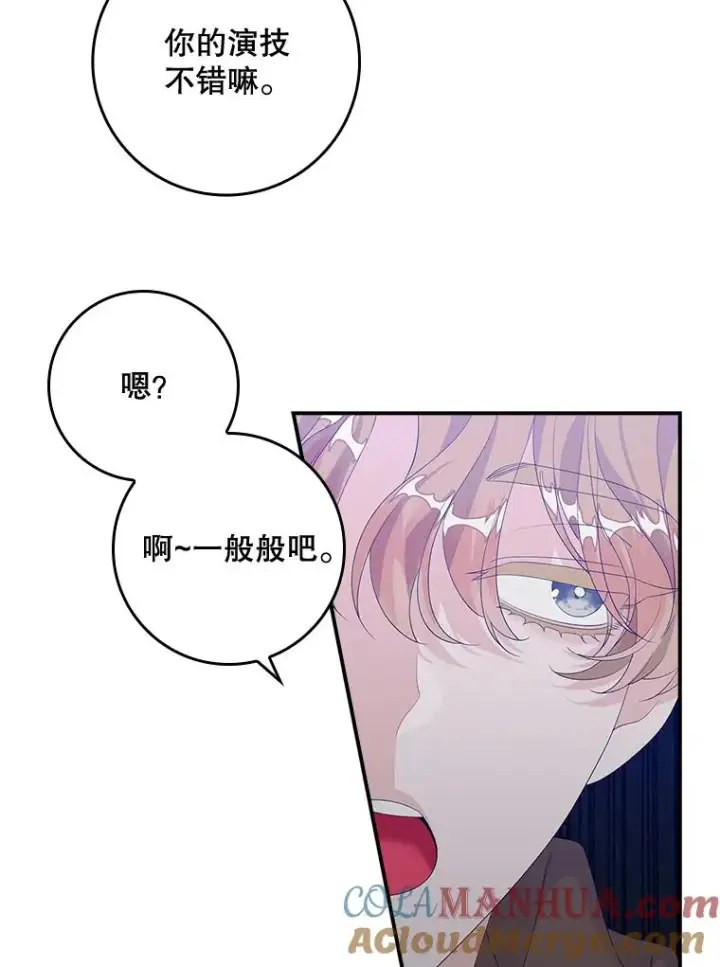 漫画《专门对付恶棍》21.定期拍卖第13张图