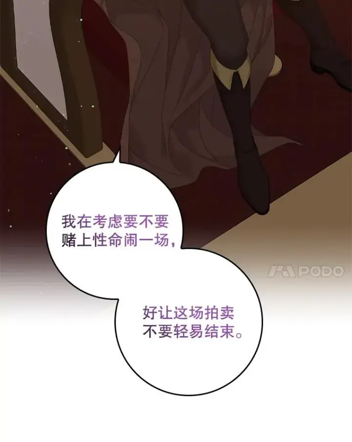 漫画《专门对付恶棍》22.变数第14张图