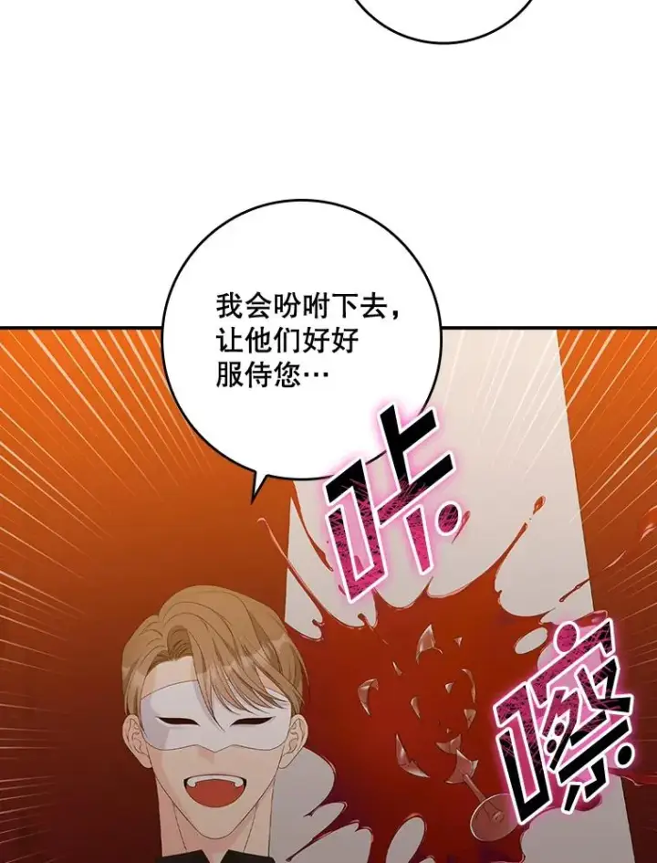 漫画《专门对付恶棍》22.变数第46张图