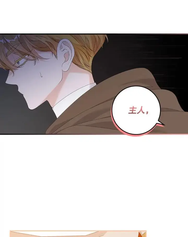 漫画《专门对付恶棍》22.变数第56张图