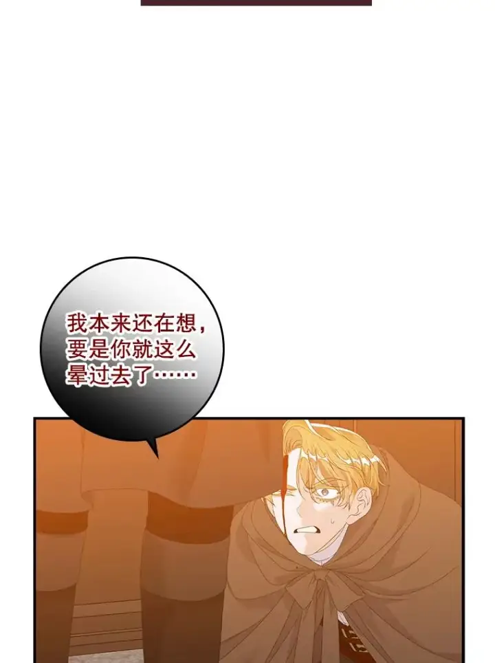 漫画《专门对付恶棍》22.变数第99张图