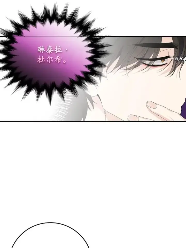 漫画《专门对付恶棍》23.海姆达的协助第58张图