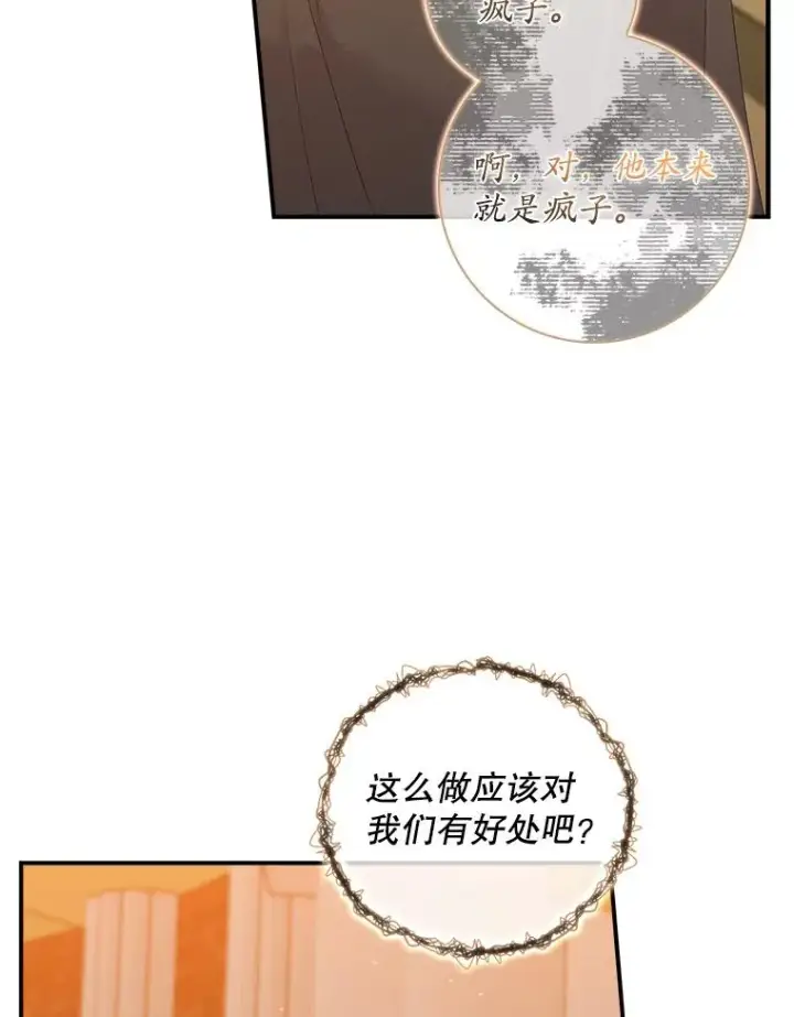 漫画《专门对付恶棍》23.海姆达的协助第72张图