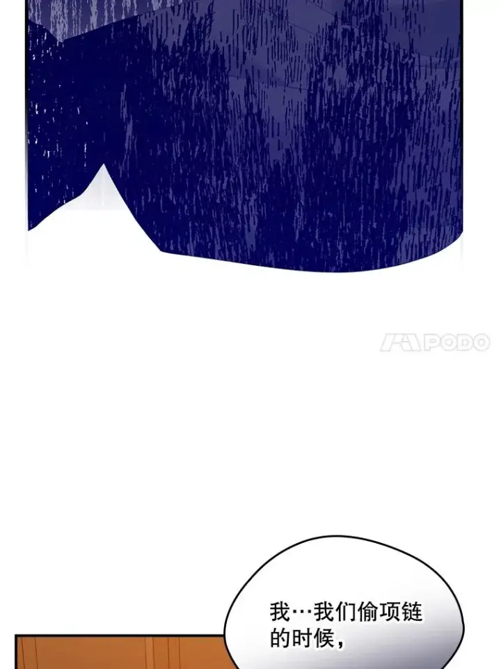 漫画《专门对付恶棍》24.脱身第47张图