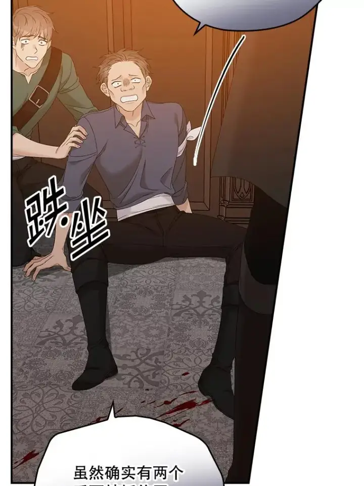 漫画《专门对付恶棍》24.脱身第48张图
