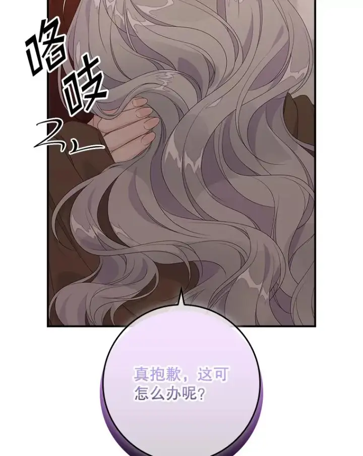 漫画《专门对付恶棍》24.脱身第56张图