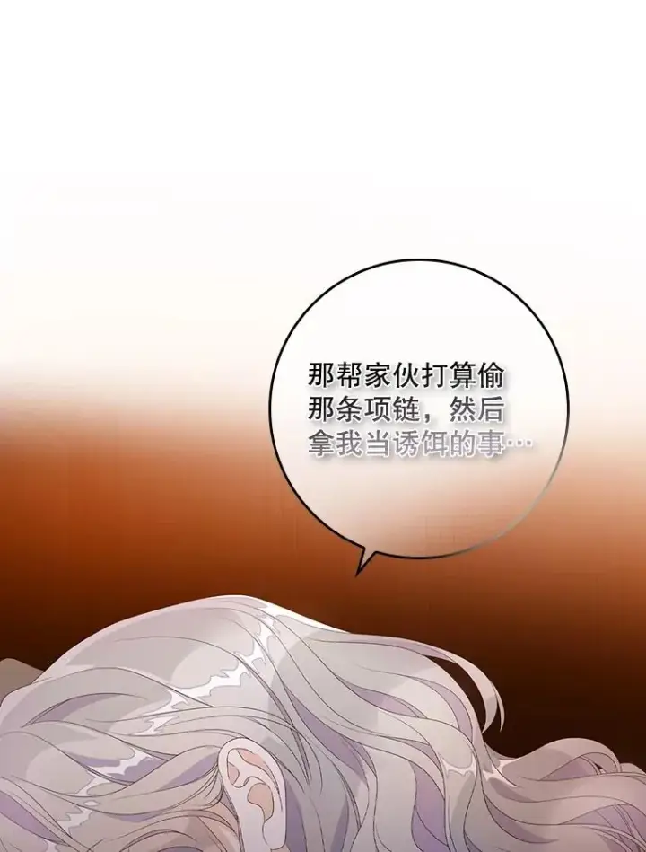 漫画《专门对付恶棍》25.前因后果第40张图