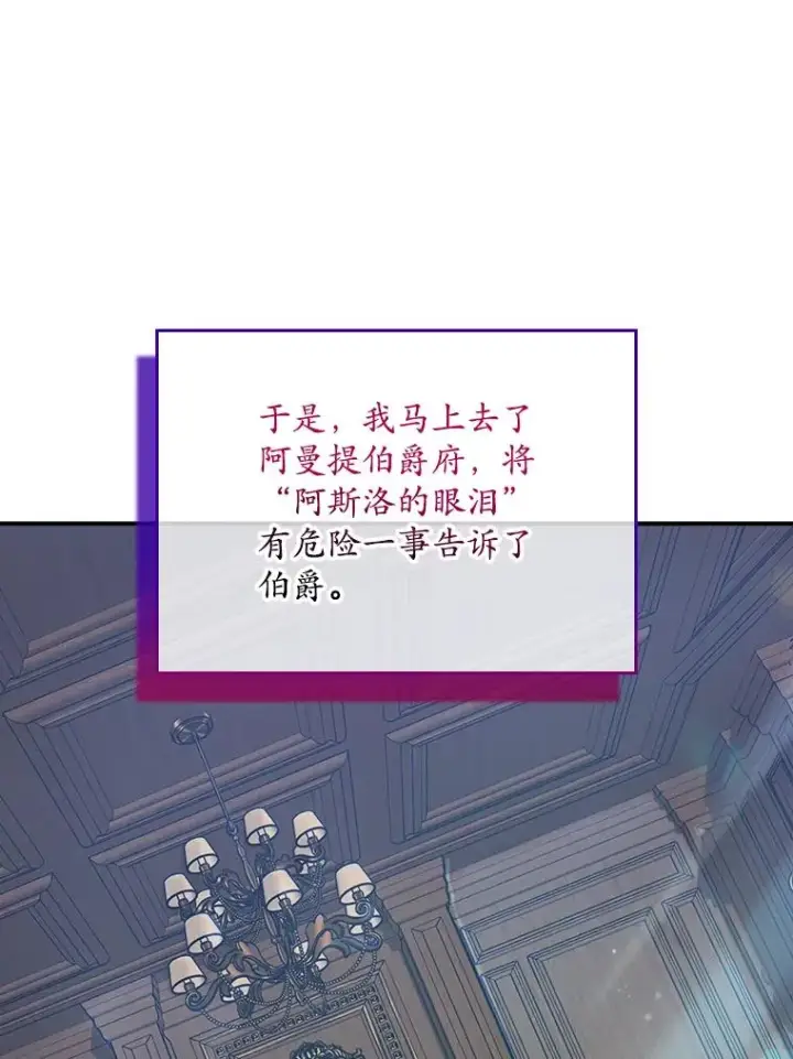 漫画《专门对付恶棍》25.前因后果第63张图