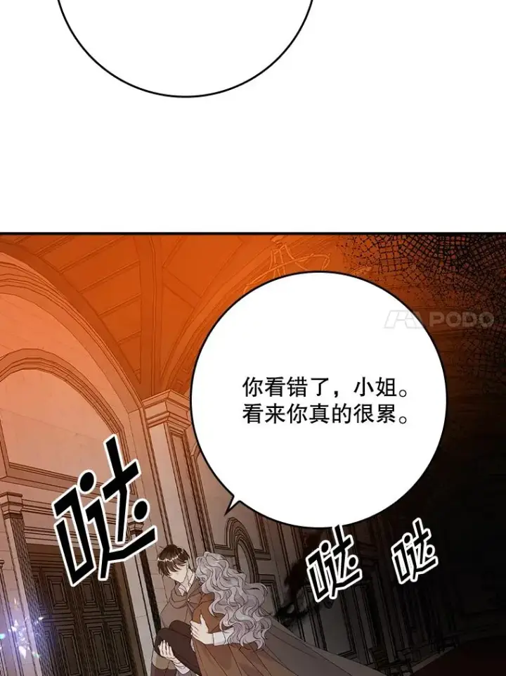 漫画《专门对付恶棍》25.前因后果第83张图
