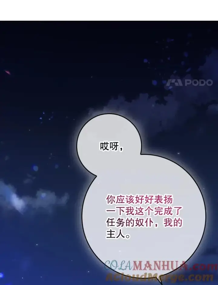 漫画《专门对付恶棍》26.兑现承诺第37张图