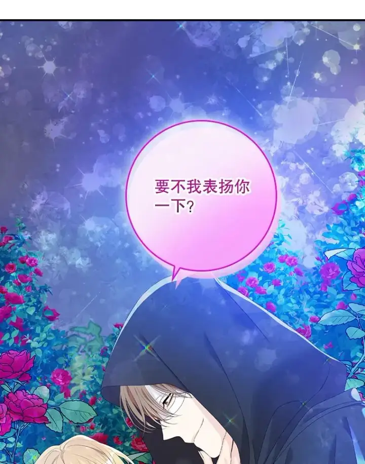 漫画《专门对付恶棍》26.兑现承诺第48张图