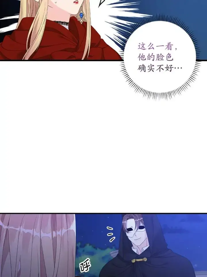 漫画《专门对付恶棍》26.兑现承诺第75张图