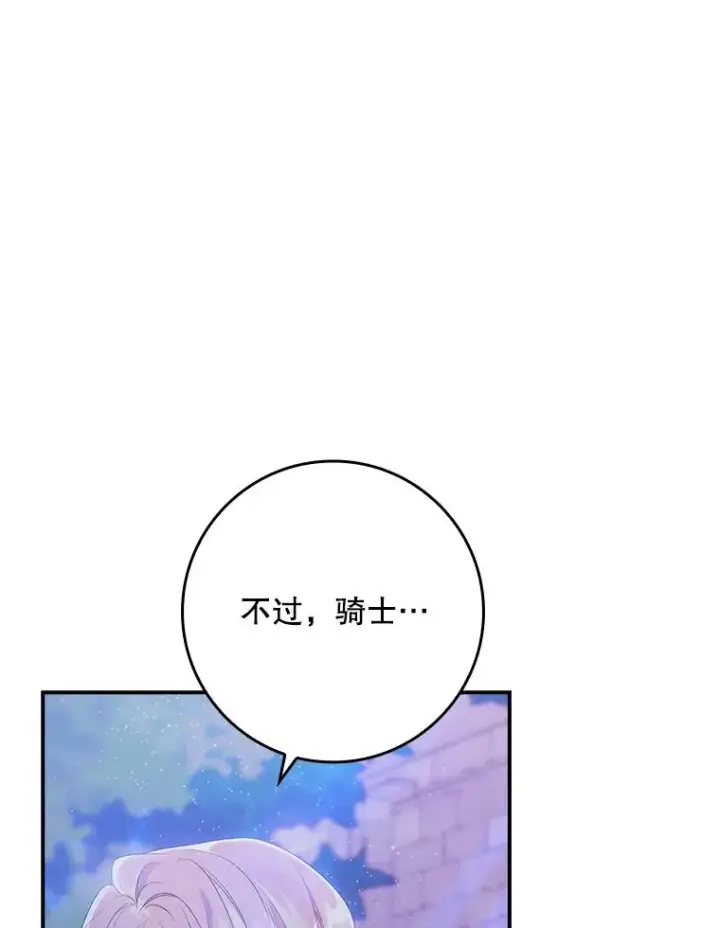 漫画《专门对付恶棍》26.兑现承诺第8张图