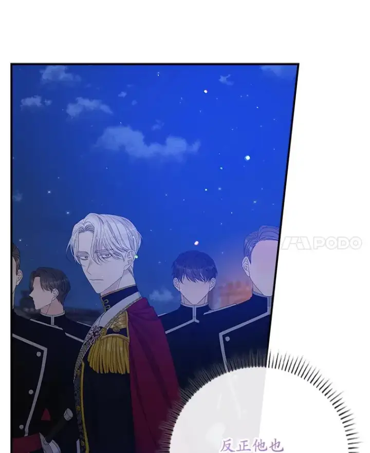 漫画《专门对付恶棍》27.海姆达的安慰第17张图