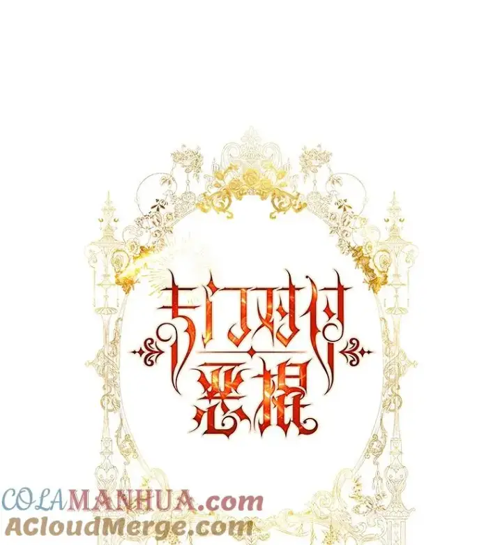 漫画《专门对付恶棍》27.海姆达的安慰第25张图