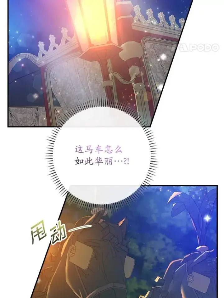 漫画《专门对付恶棍》27.海姆达的安慰第35张图