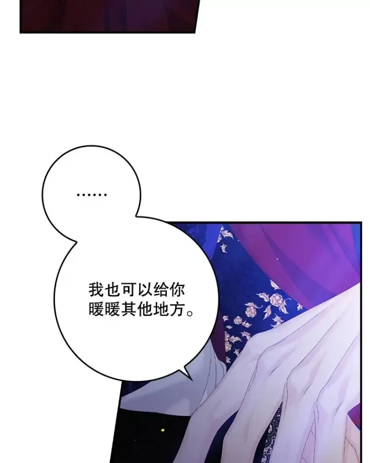 漫画《专门对付恶棍》27.海姆达的安慰第74张图