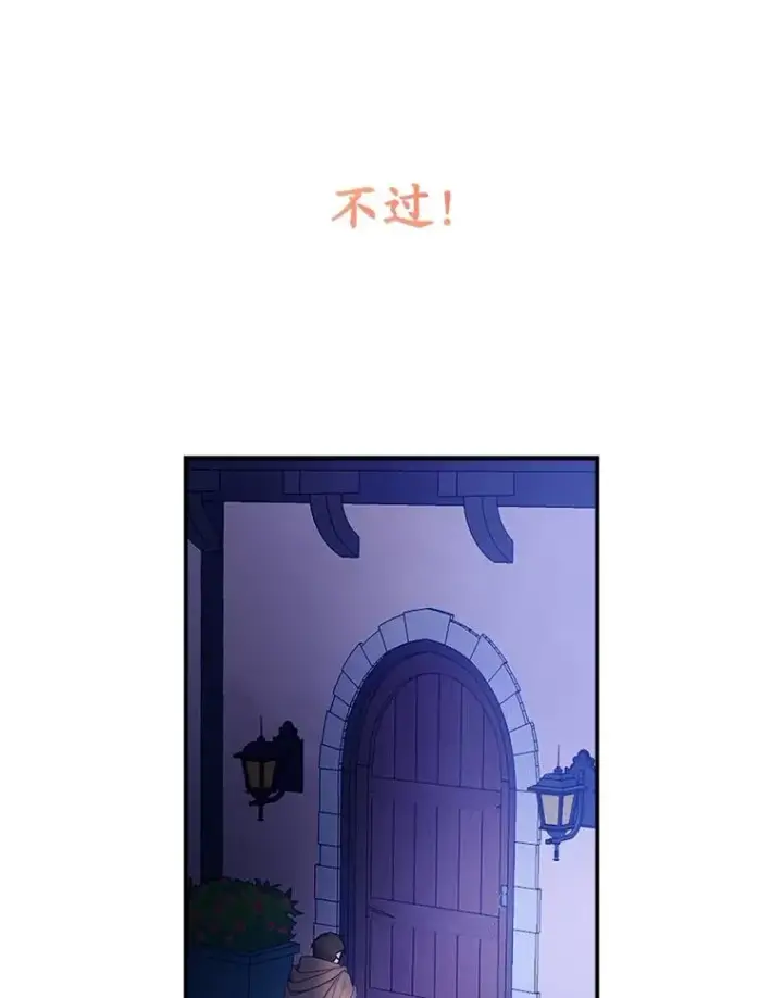 漫画《专门对付恶棍》1.天降美男第20张图